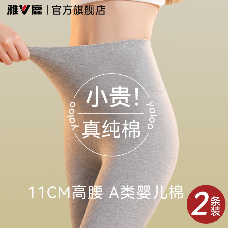【11CM真高腰】A类婴儿棉女秋裤图片