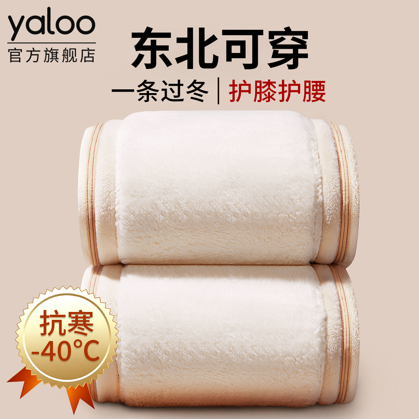 【胖东来爆卖超600w】女士保暖裤图片