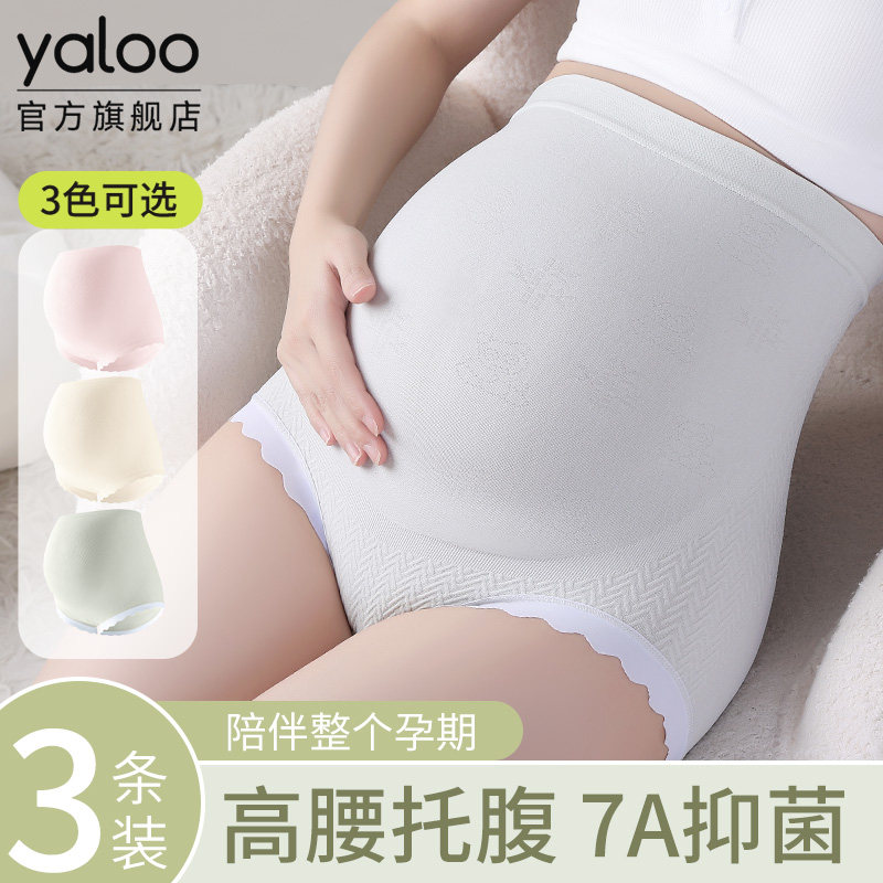 雅鹿无痕孕妇内裤女7a抗菌全棉裆