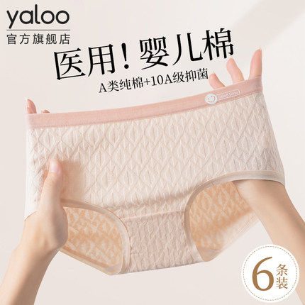 雅鹿a类全棉内裤女士纯棉7a级抗菌三角裤2026新款女无痕短裤大码