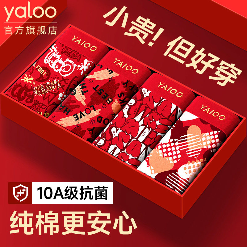 雅鹿本命年男士内裤纯棉男款红色四角平角短裤男生2026属马年礼物,女士内衣/男士内衣/家居服,平角裤,淘宝优惠券,粉丝福利购,淘宝优惠卷