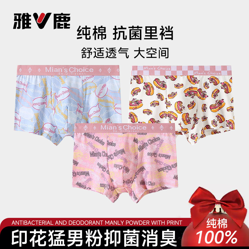 雅鹿四角男士内裤纯棉2026新款抗菌透气可爱卡通宽松青少年短裤头,女士内衣/男士内衣/家居服,男平角内裤,淘宝优惠券,粉丝福利购,淘宝优惠卷