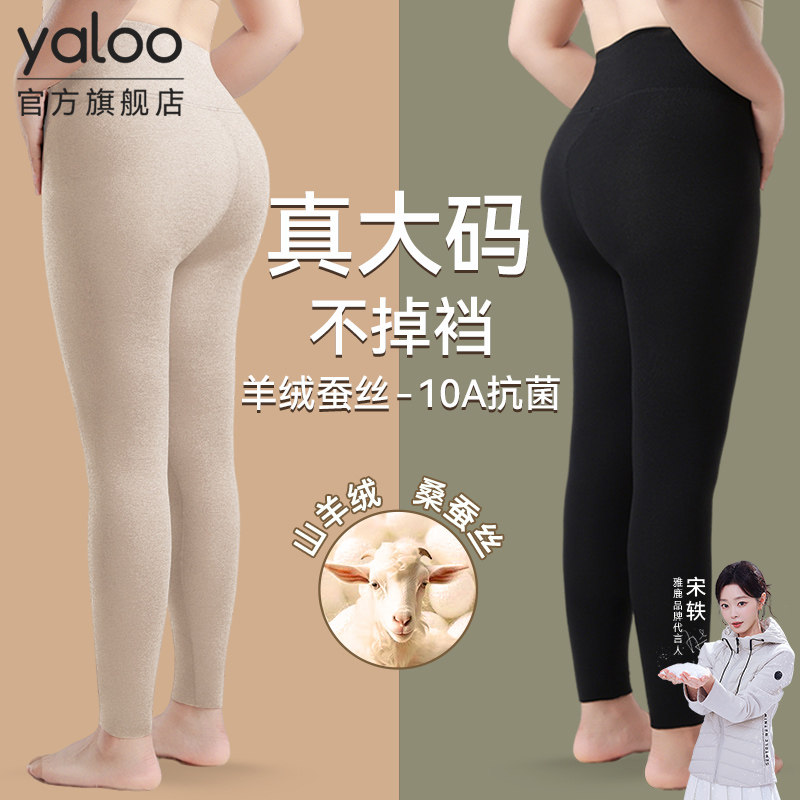 雅鹿加肥加大码女款保暖秋裤女士胖MM200斤冬季内穿绒德高腰打底,女士内衣/男士内衣/家居服,保暖裤,淘宝优惠券,粉丝福利购,淘宝优惠卷
