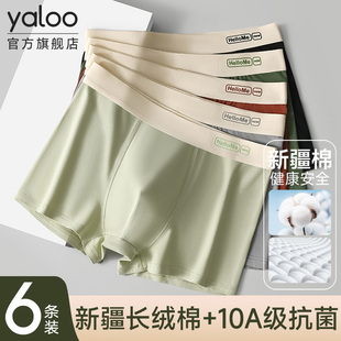 纯棉抗菌男孩发育期平角短裤 男生2025新款 衩PB 内裤 雅鹿青少年男士