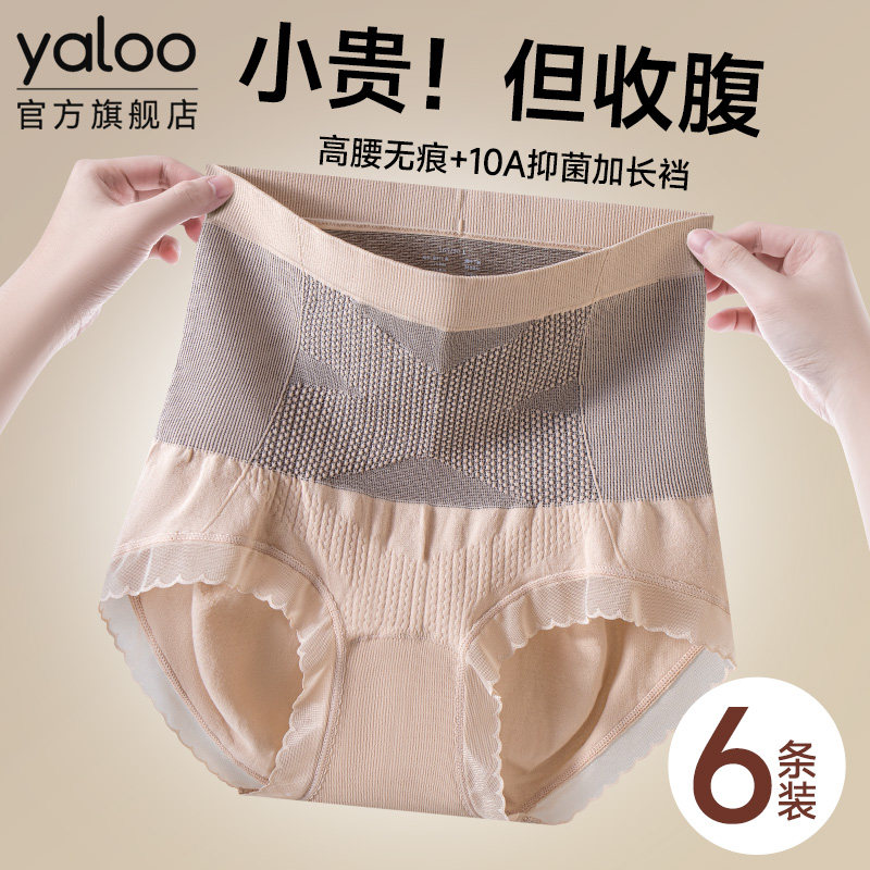 雅鹿收腹内裤女士纯棉抗菌裆强力收小肚子2026新款高腰无痕三角裤