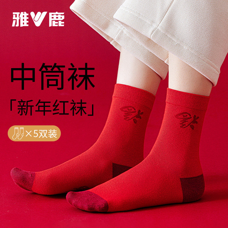 雅鹿本命年大红袜子女秋冬棉底防臭结婚喜庆好运礼物情侣中筒,女士内衣/男士内衣/家居服,中筒袜,淘宝优惠券,粉丝福利购,淘宝优惠卷