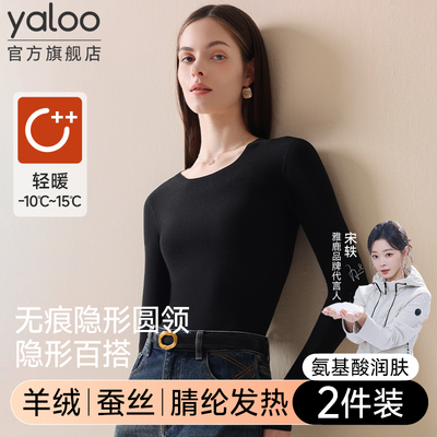 速暖发热【羊绒蚕丝女保暖上衣】