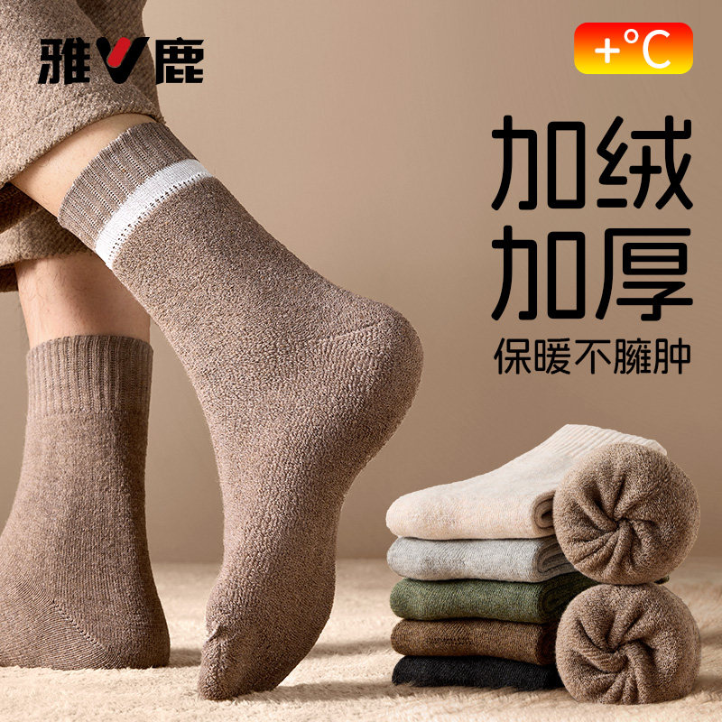 雅鹿袜子男款秋冬季加厚保暖毛圈袜男士中筒袜冬天加绒长袜男袜