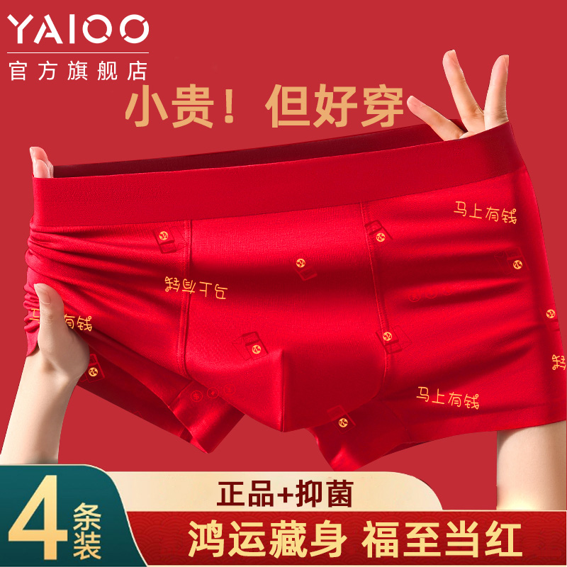 雅鹿男士本命年内裤红色结婚新年马年纯棉四角短裤高端2025新款XH