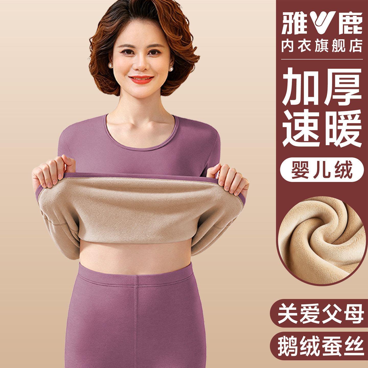 雅鹿中老年人保暖内衣女士加绒加厚妈妈款秋衣秋裤套装冬季棉毛衫