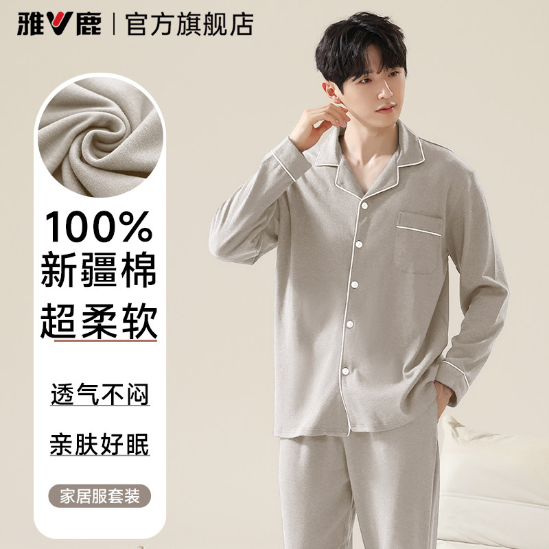 【男神的选择】100%纯棉家居服图片