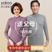 女士秋衣秋裤 男士 爸爸纯棉毛衫 雅鹿中老年人妈妈保暖内衣套装 冬季