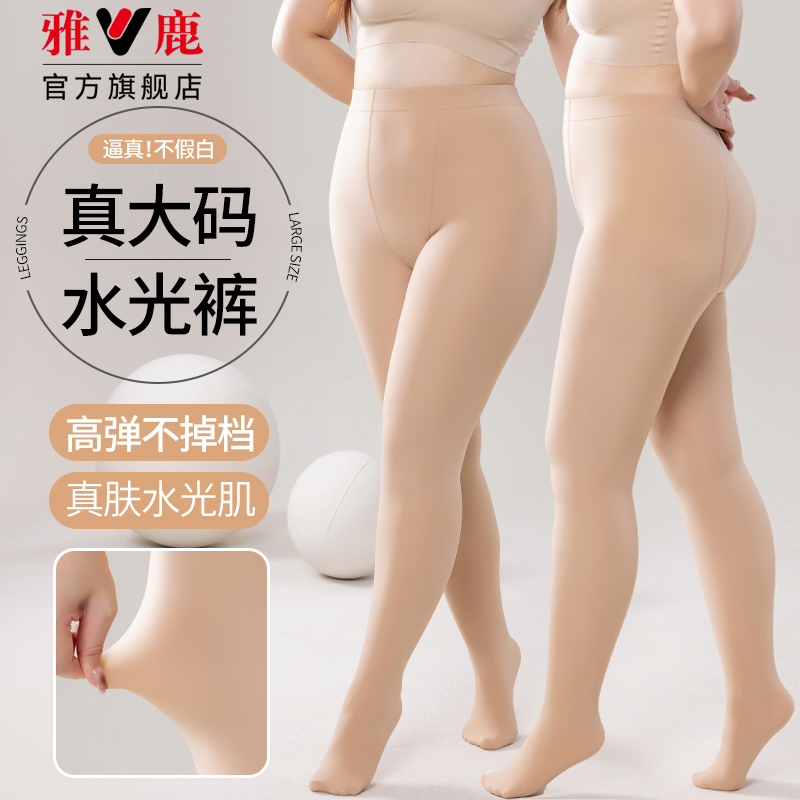 大码打底裤女春秋冬季加绒胖mm200斤不掉档自然光腿神器连裤丝袜