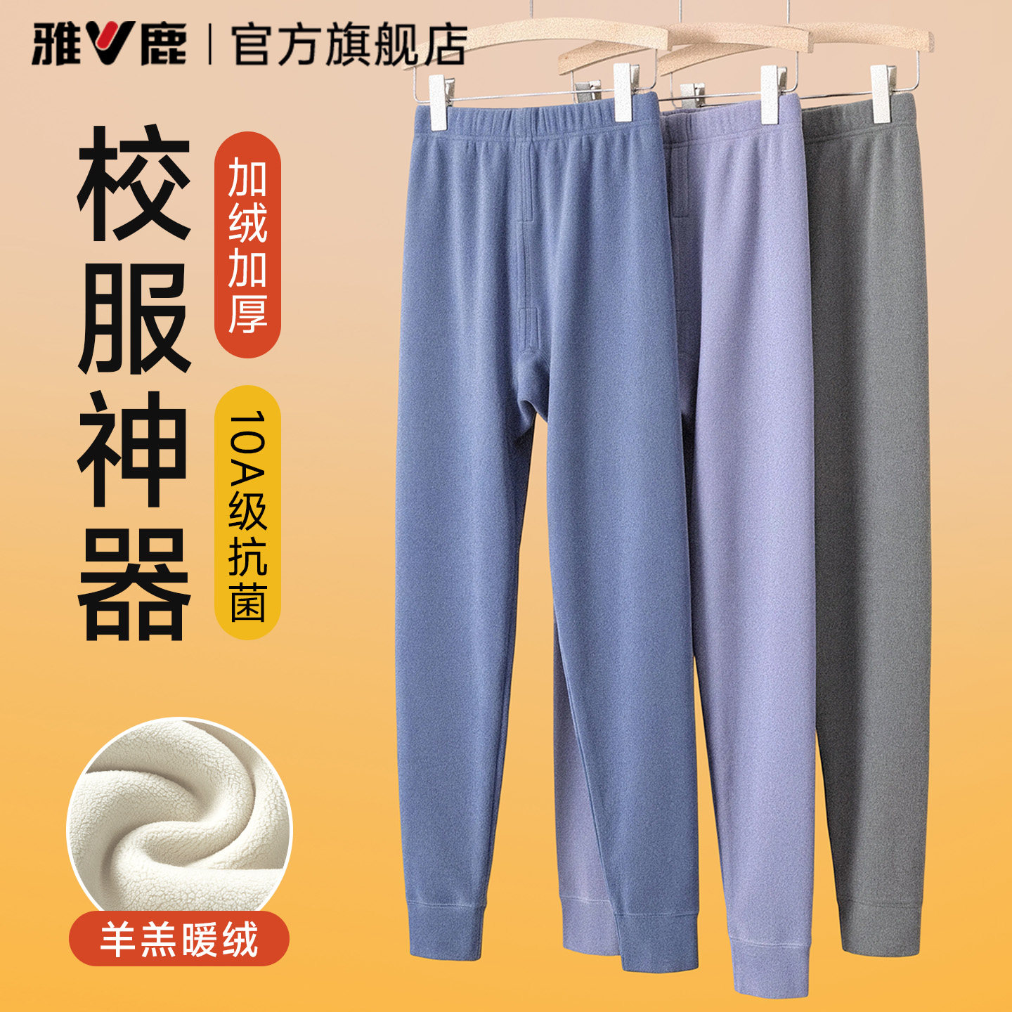 青少年保暖秋裤加绒加厚棉裤初高中生男大童校服神器学生绒裤冬季