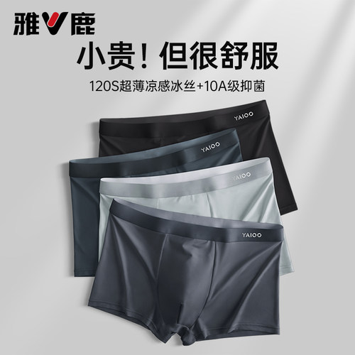 胖东来爆卖超600w！男士冰丝内裤