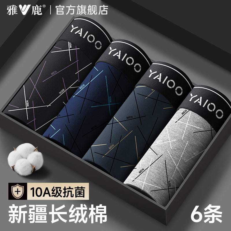 雅鹿纯棉男士内裤男生四角平角短裤衩运动男款裤头青少年2026新款,女士内衣/男士内衣/家居服,男平角内裤,淘宝优惠券,粉丝福利购,淘宝优惠卷