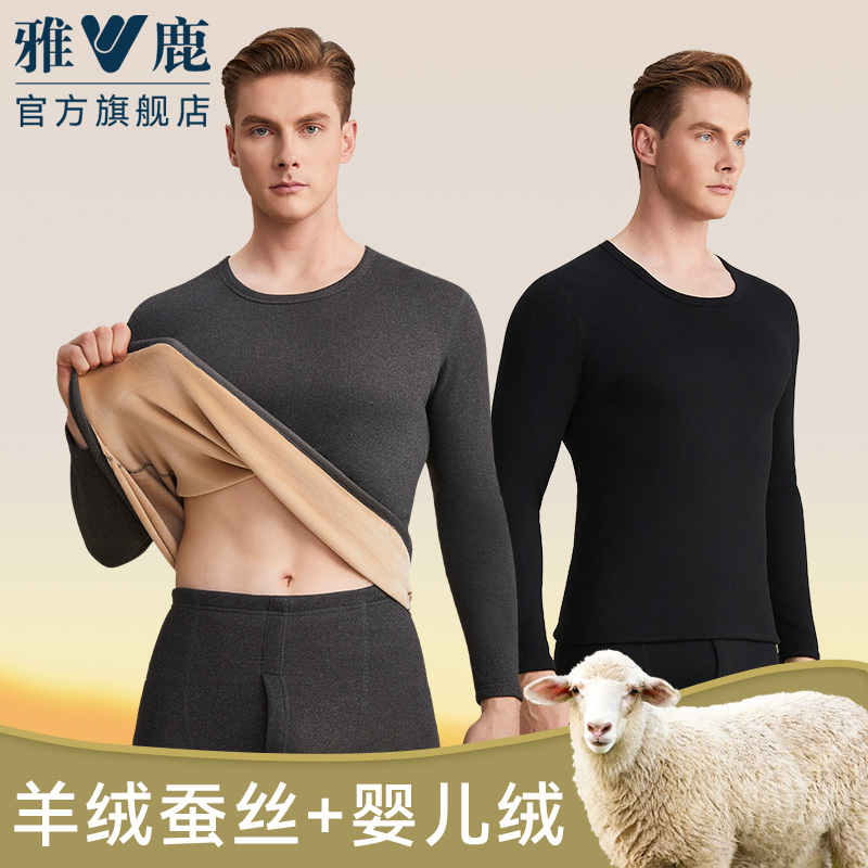 雅鹿保暖内衣套装男加厚
