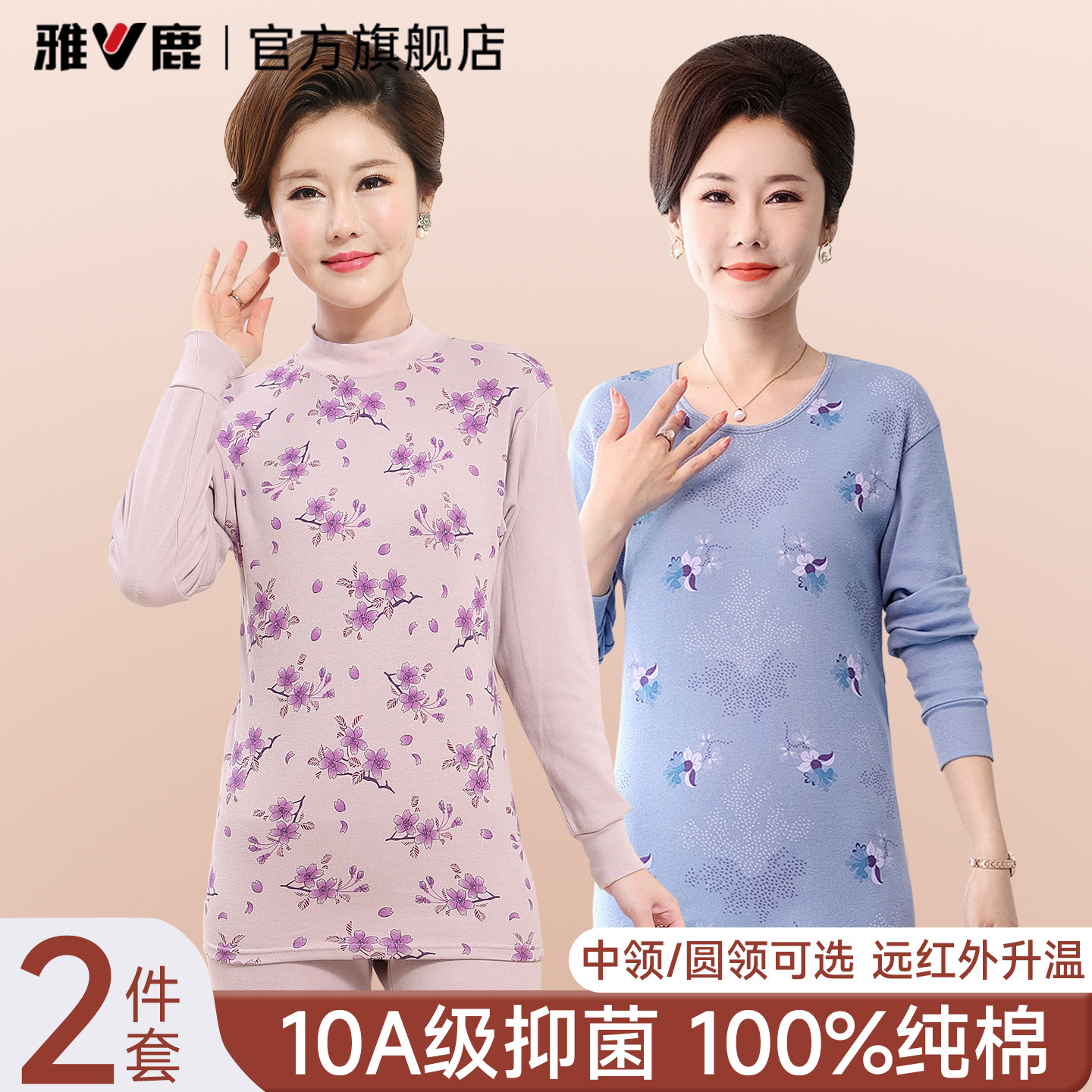 雅鹿中老年人妈妈保暖内衣女士纯棉秋衣秋裤套装女款薄款全棉毛衫