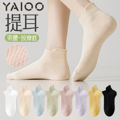 雅鹿袜子女夏季薄款短袜纯色短筒棉袜提耳低帮防臭袜