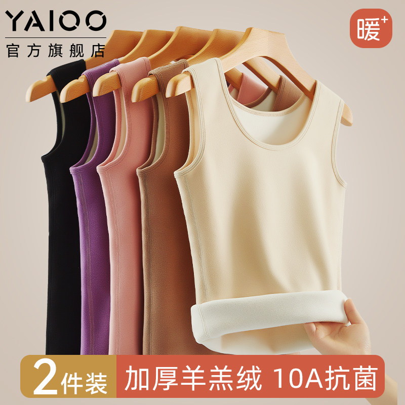 雅鹿保暖背心女士加绒德加厚发热贴身内衣打底内搭上衣女款秋冬季
