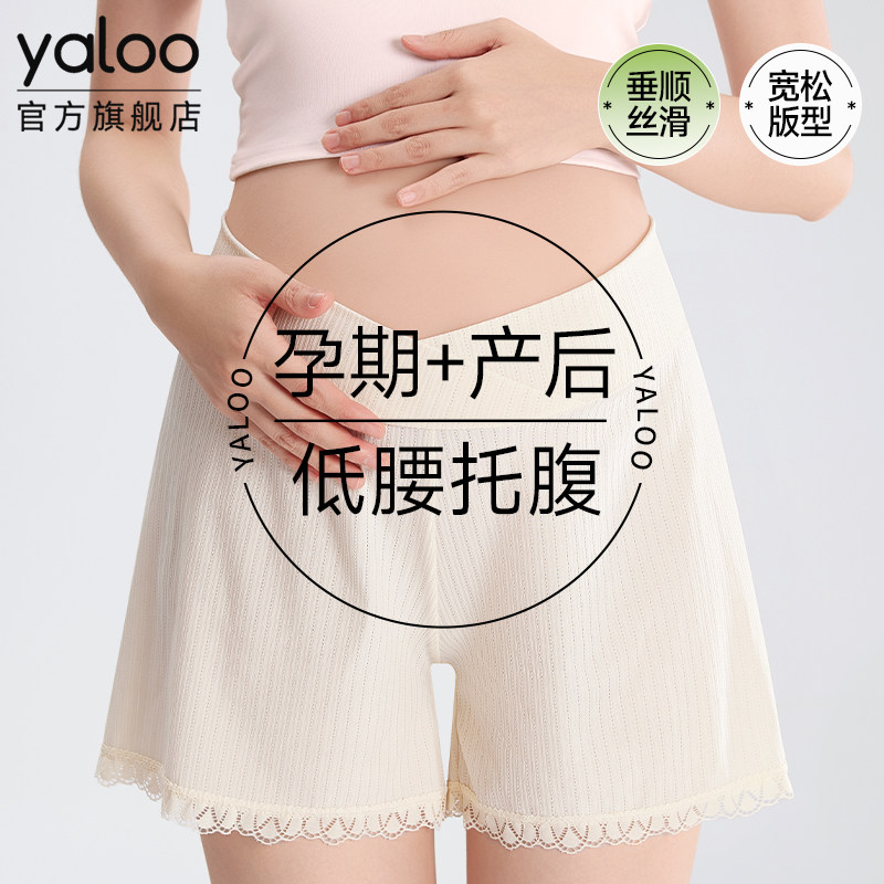 【热销爆款】低腰托腹孕妇安全裤图片