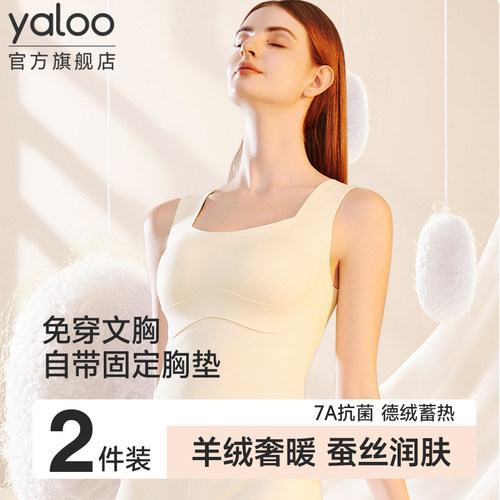 雅鹿保暖背心女款绒德发热秋冬季抗寒秋衣无痕上衣打底衫内衣文胸