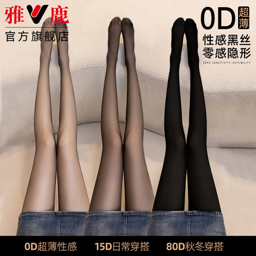 黑色0d零感丝袜女春秋冬季超薄款防勾丝光腿性感神器高透连裤袜