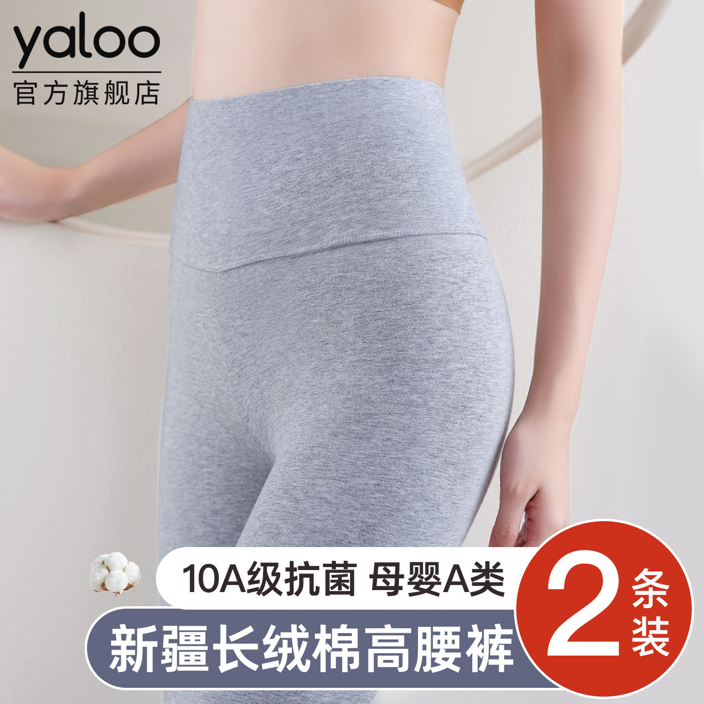 雅鹿高腰秋裤女士纯棉线裤秋冬内穿薄款保暖衬裤女款全棉毛裤打底