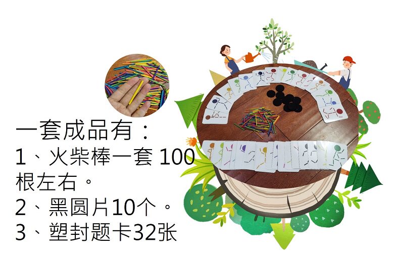 幼儿园自制手工玩教具桌面游戏火柴拼拼乐逻辑推理教玩具