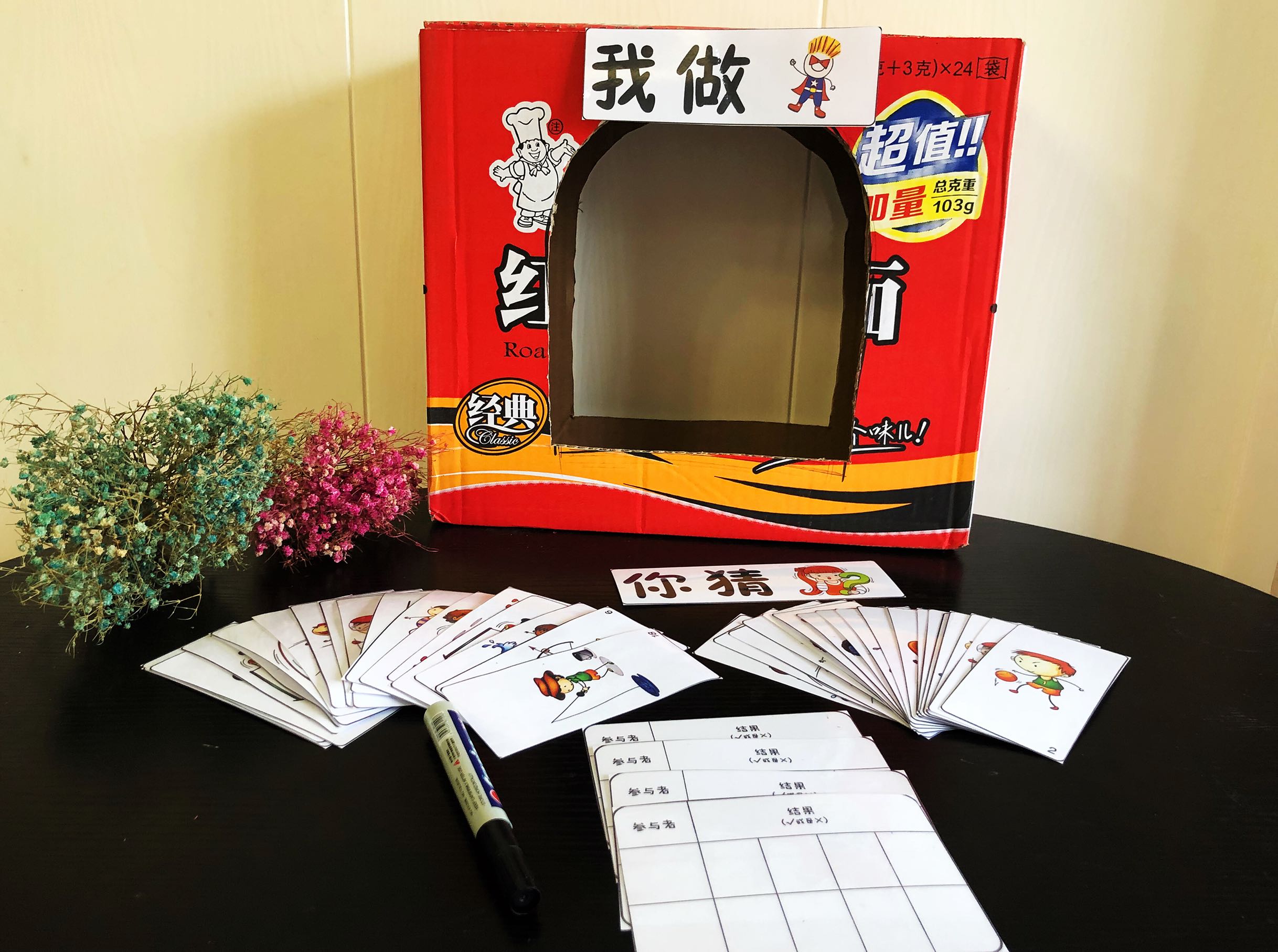 幼儿园区角活动语言区我做你猜手工自制玩教具孩子比划