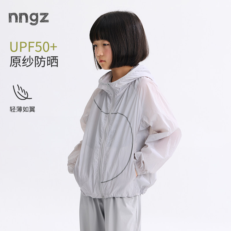 NNGZ设计师风女童轻薄透气防晒服洋气百搭儿童连帽廓形防晒外套