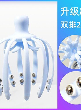 头部按摩器爪子滚珠灵魂提取