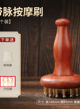 木质黄铜手柄经络刷全身通用揉腹仪肚子按摩器小腿筋络刮痧神器