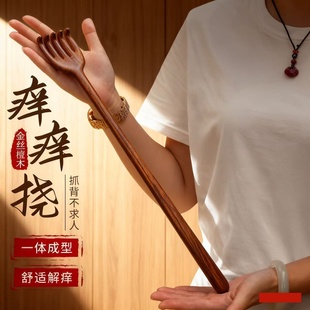 加长金丝檀木不求人痒痒挠抓背神器背部按摩竹节老头乐木质点穴棒