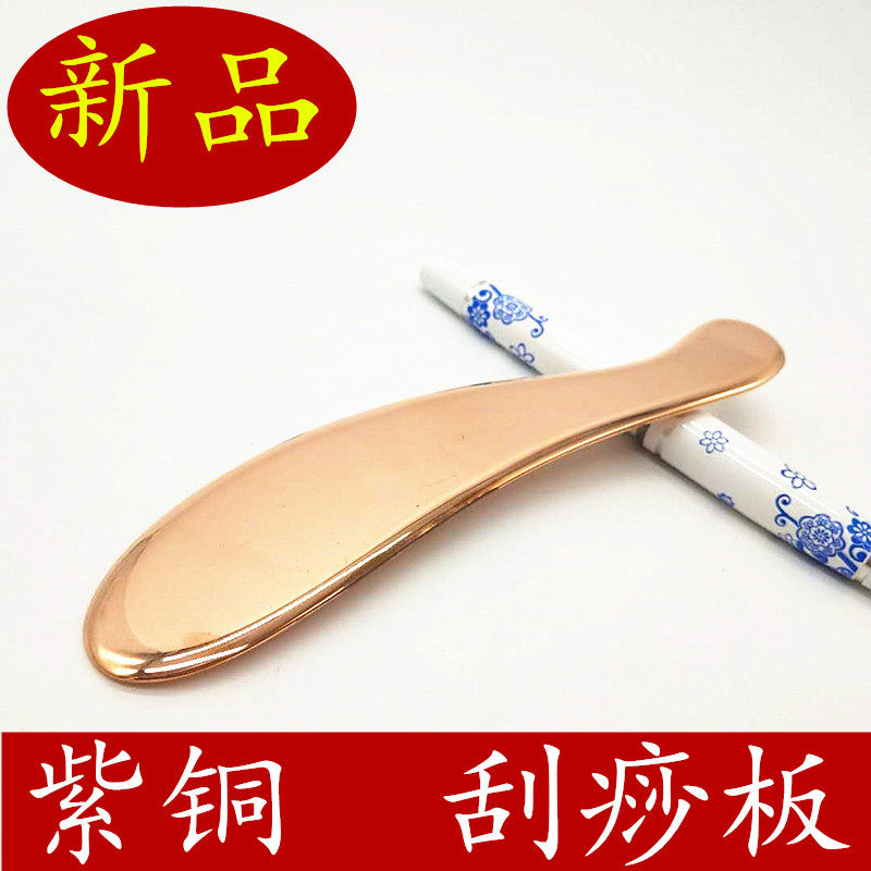 紫铜刮痧板砭铜刮痧刀全身通用家用背部面部脸部腿部刮沙板片