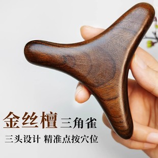 足疗棒三角雀大号T型三头按摩锥檀木多功能点穴工具拨筋棒推经络
