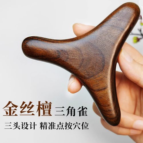 足疗棒三角雀大号T型三头按摩锥檀木多功能点穴工具拨筋棒推经络