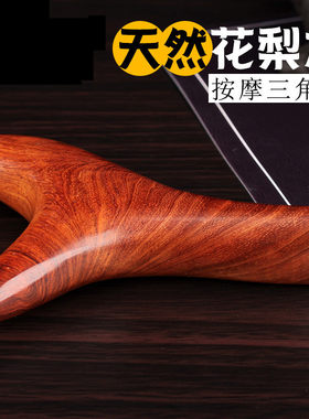 三角雀脚底穴位足部按摩棒