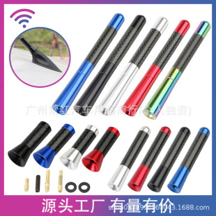 汽车信号天线车用装饰品收音碳纤纹天线金属铝短长天线改装