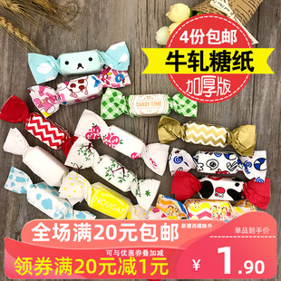 糖果包装 牛轧糖包装纸 糖纸 糖果纸 包装糖纸50张