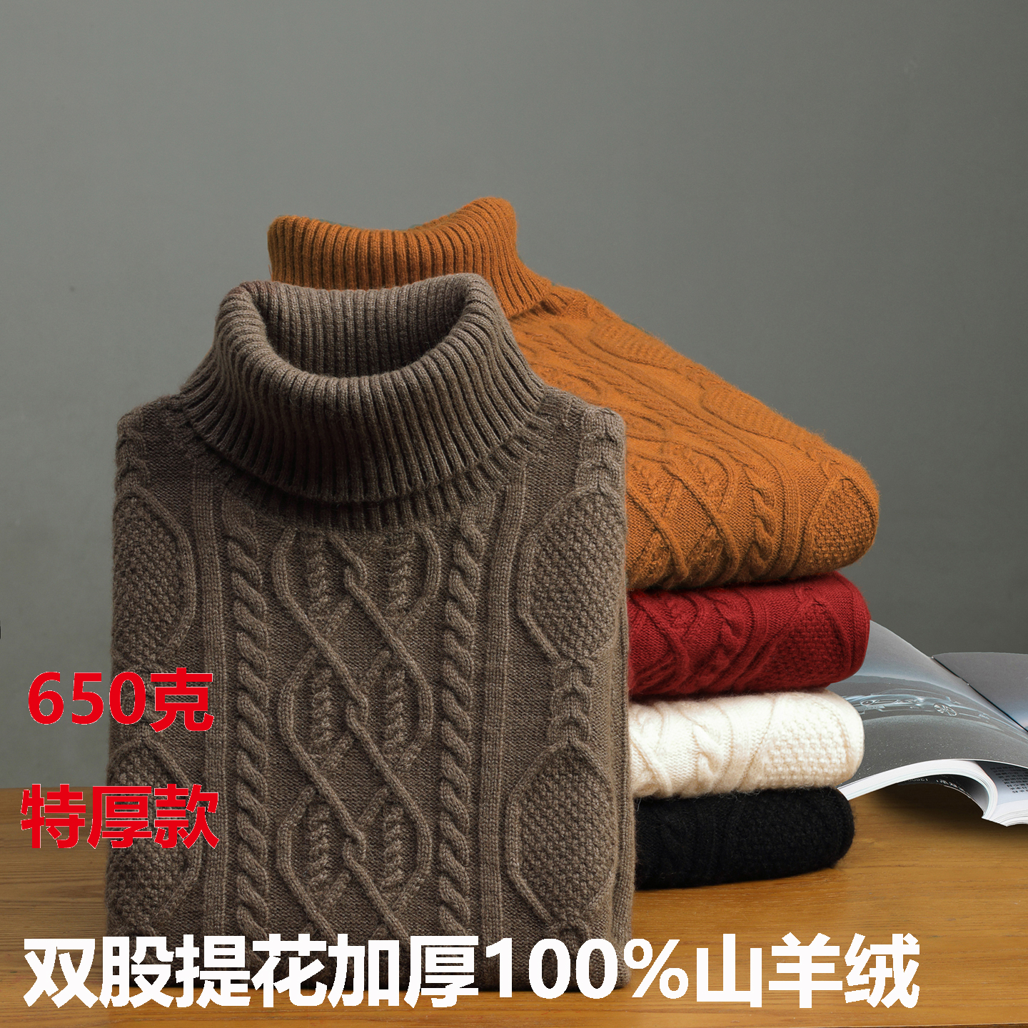 鄂尔多斯市100%山羊绒衫男士毛衣