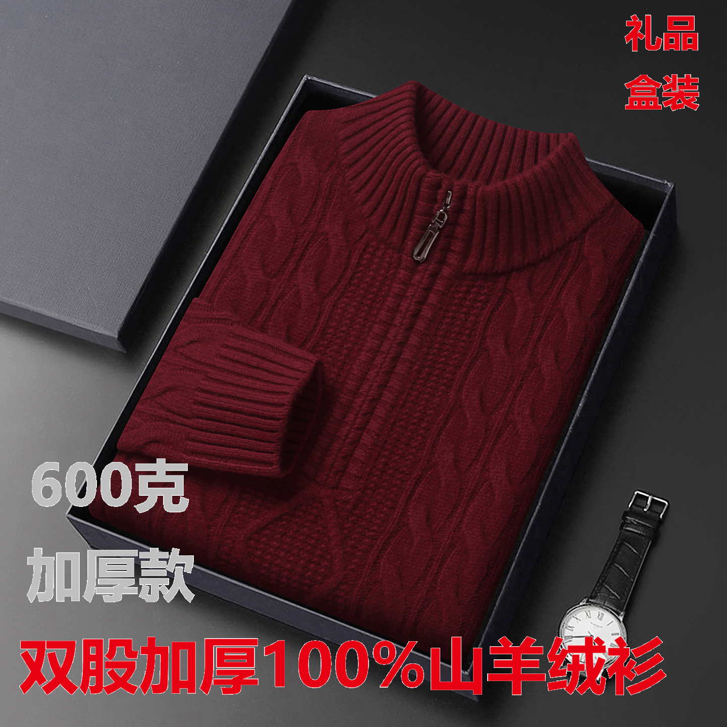 鄂尔多斯市100%山羊绒红色羊绒衫