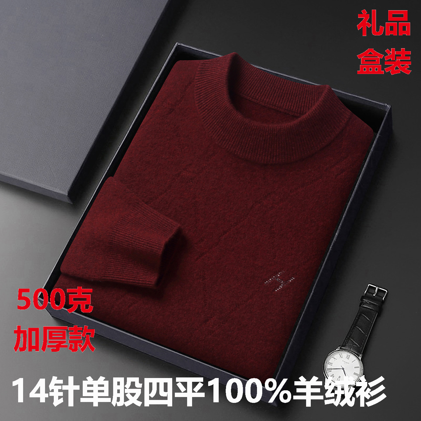 鄂尔多斯市100%山羊绒高档羊绒衫