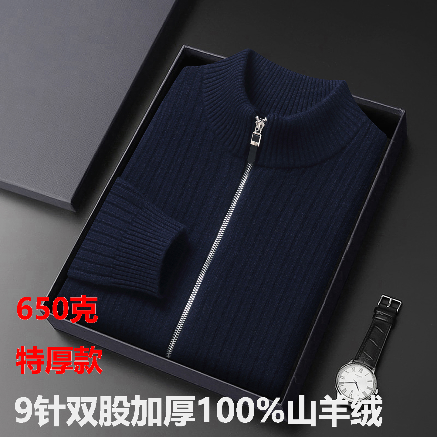 冬季加厚保暖拉链羊毛衫开衫毛衣