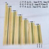 50cm25青皮竹签日式 30cm45 料理烧鸟平串大油边火盆烧烤扁竹签