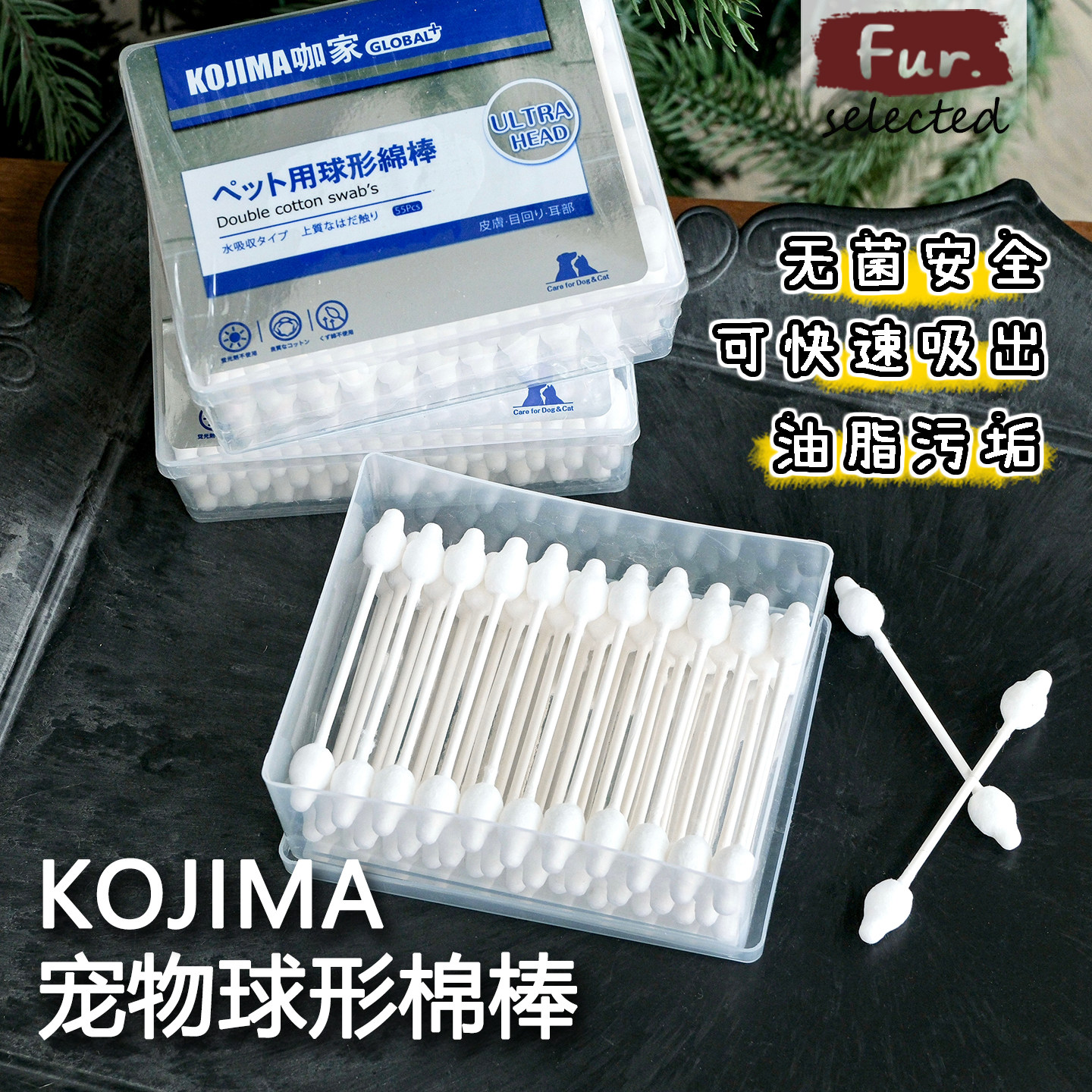 日本Kojima狗狗猫咪双头球形棉签耳部清洁棉棒耳道去耳螨不伤耳,宠物/宠物食品及用品,耳部清洁,淘宝优惠券,粉丝福利购,淘宝优惠卷