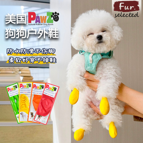 美国pawz狗狗雨鞋防水防滑气球鞋