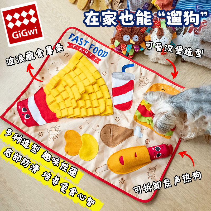 嗅闻垫在家遛狗益智填食玩具