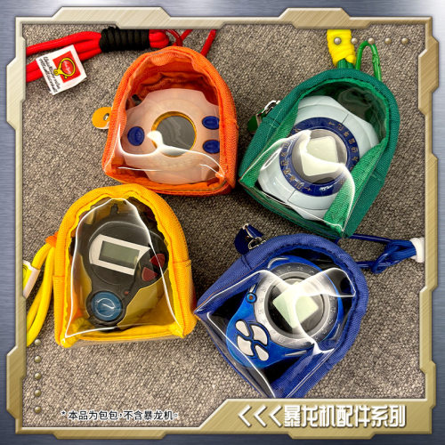 数码宝贝暴龙机通用外出便携包包日常潮流电波D3ARK元祖超龙