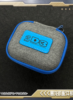 数码宝贝25周年彩屏D-3暴龙机PU收纳包保护包便携盒子配件保护套